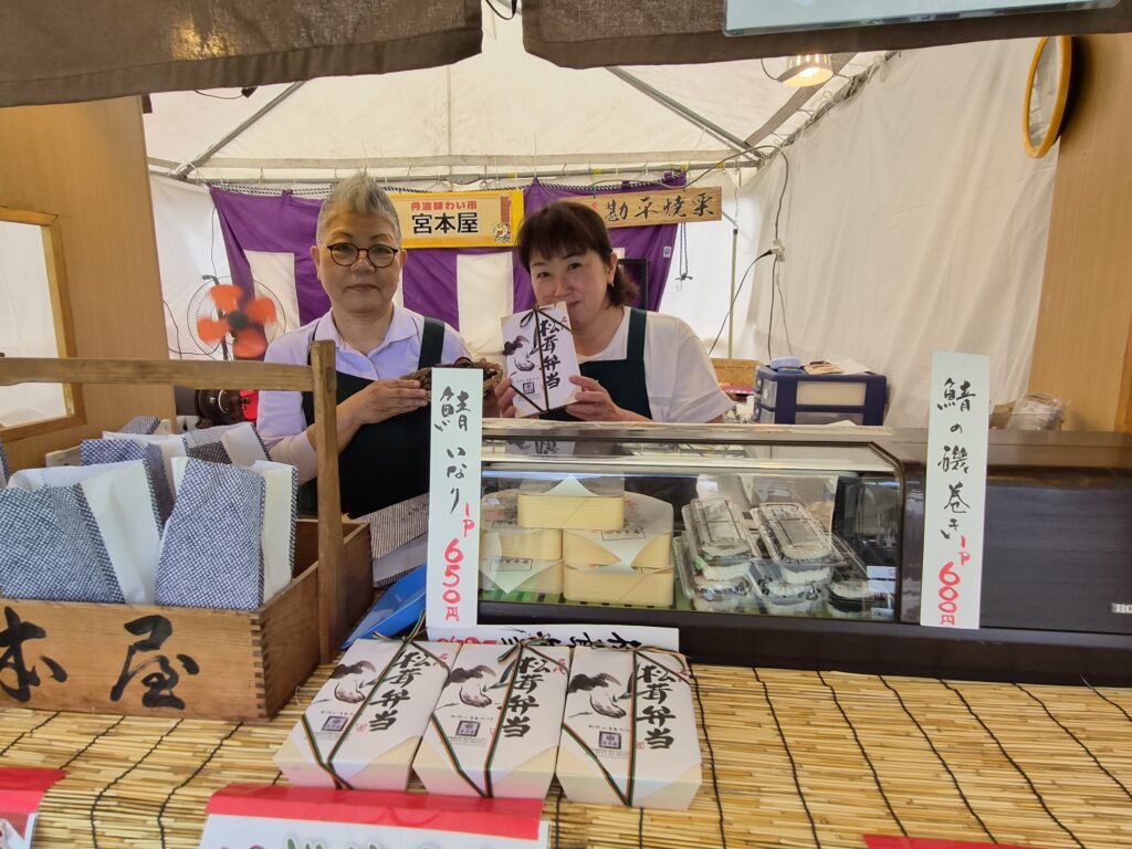 丹波四季菜料理　宮本屋