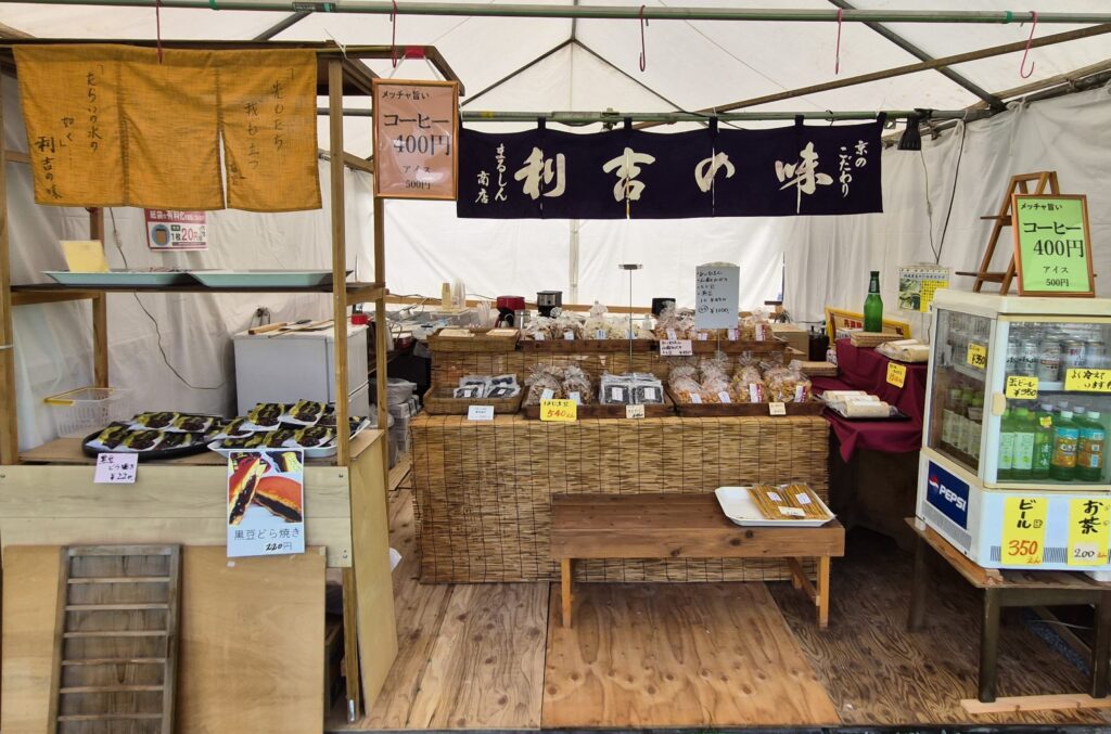まるしん商店（利吉の味）