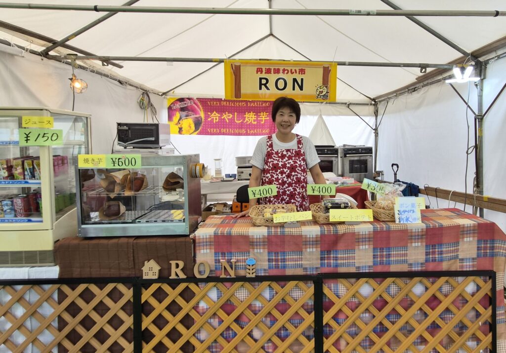 RON